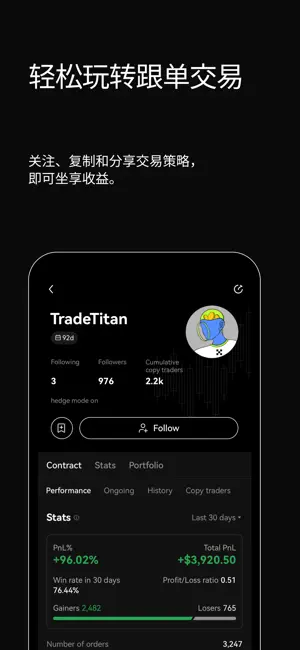 欧交易所app正版下载